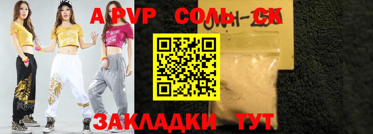 А ПВП крисы CK  Вход с VPN  Alfa_PVP СК  Alfa_PVP мука  Черногорск 