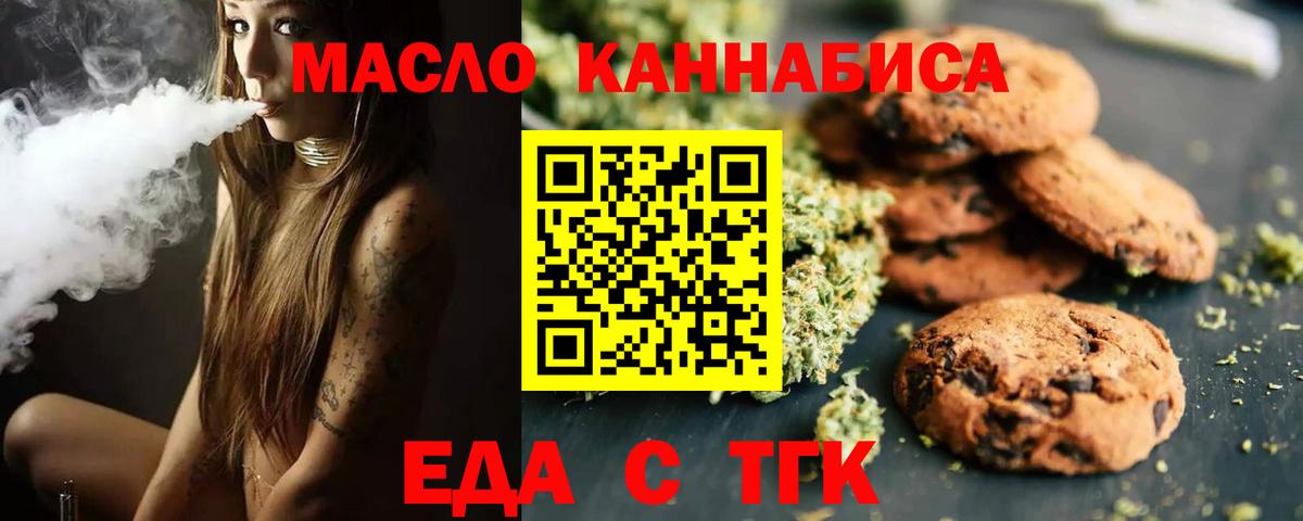 Черногорск  Cannafood марихуана  Вход с VPN 