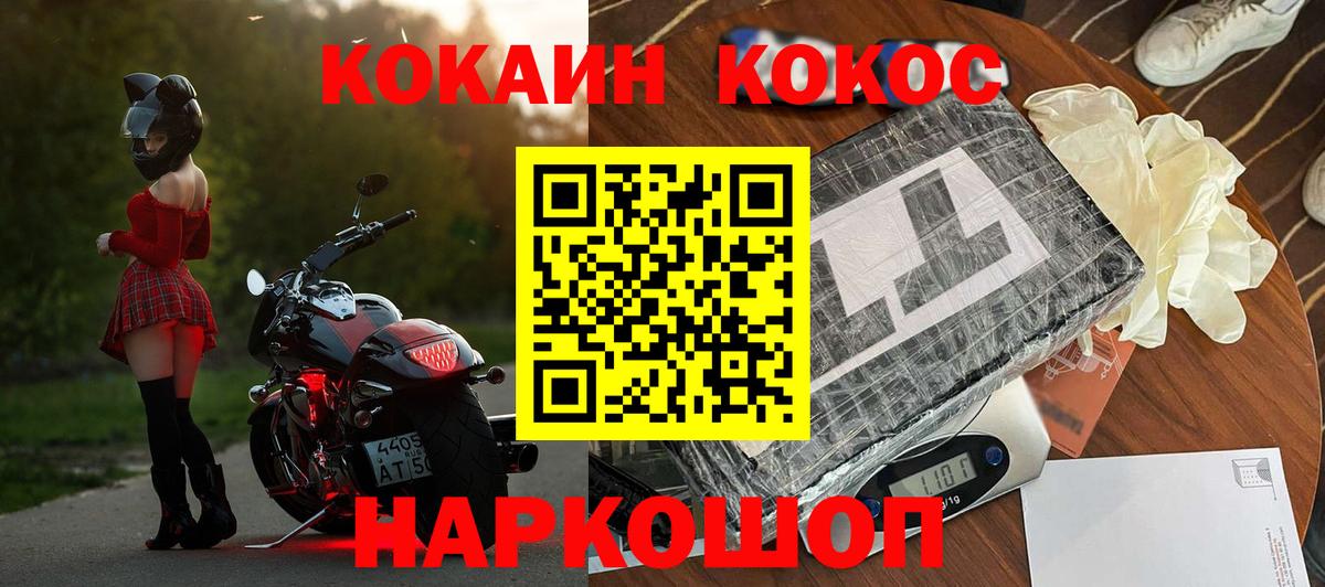 Кокаин Колумбийский Черногорск