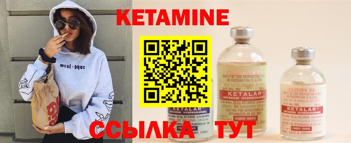 Кетамин VHQ  КЕТАМИН VHQ  Черногорск  Вход с VPN 