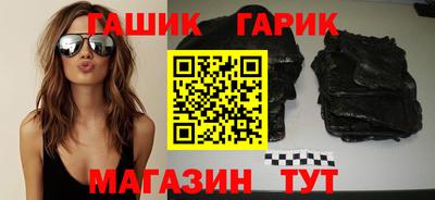 синтетический гашиш Гусь-Хрустальный