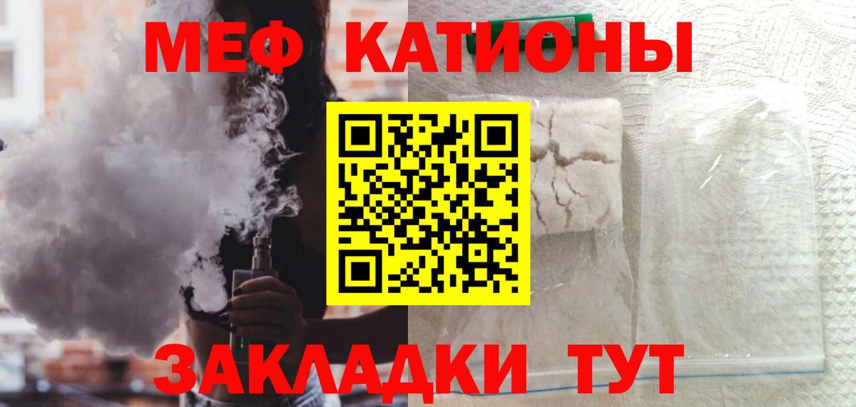 Мефедрон  МЕФ мука  Черногорск  Вход с VPN  Меф 4 MMC  Мефедрон 