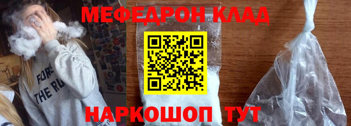 Меф мука Черногорск