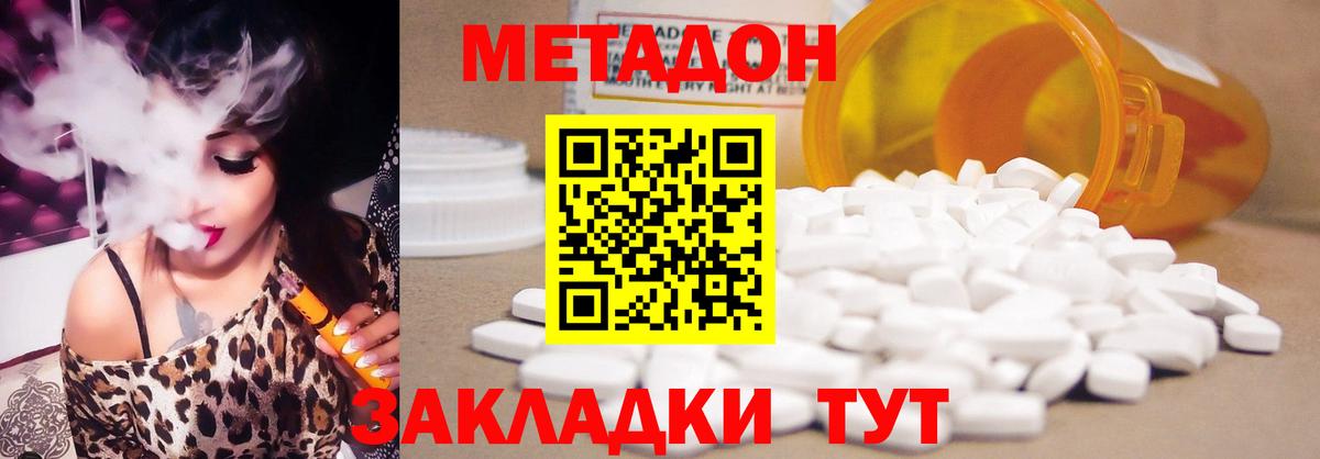 МЕТАДОН мёд  Вход с VPN  Метадон кристалл  Черногорск 