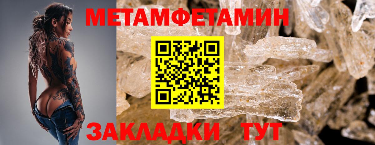 МЕТАМФЕТАМИН витя Черногорск