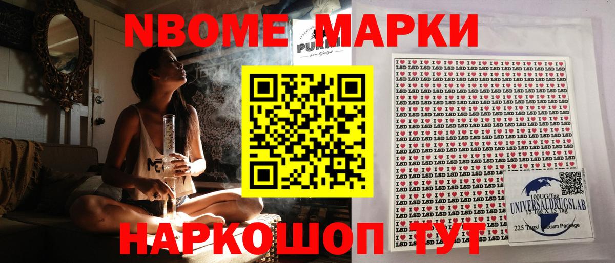 Черногорск  Марки NBOMe 1,8мг  Марки NBOMe 1,8мг  Вход с VPN 